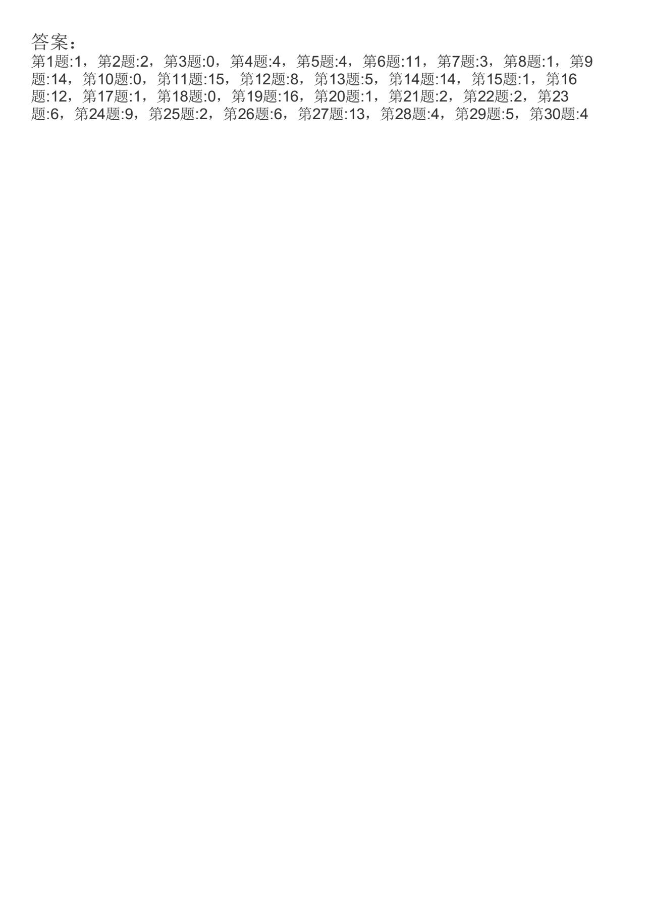 数字贴加减法混合运算字帖电子版本可打印5282